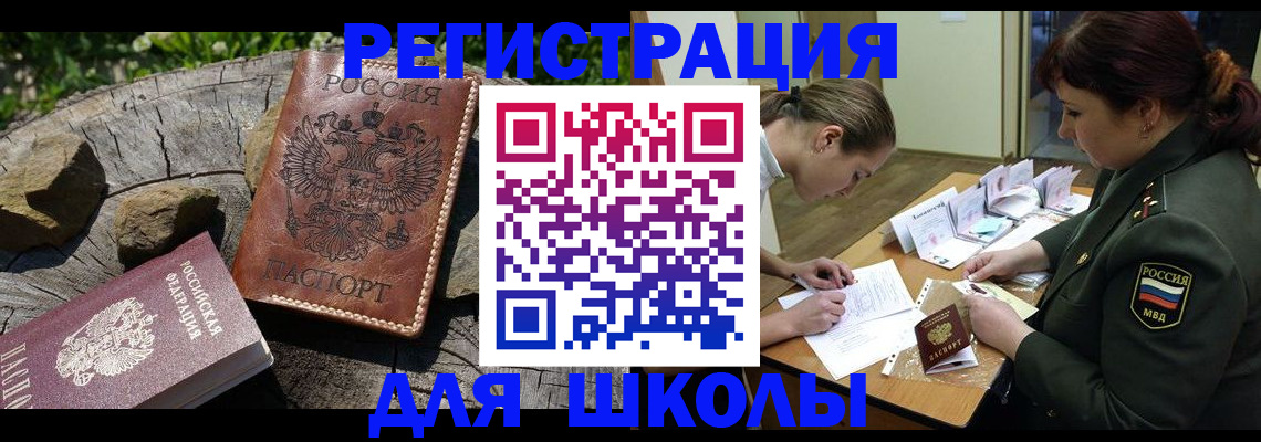 временная регистрация в квартире в Зуевке