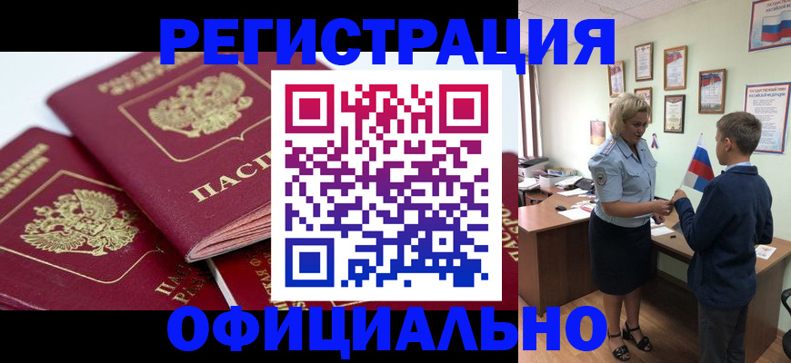прописка для школы в Зуевке
