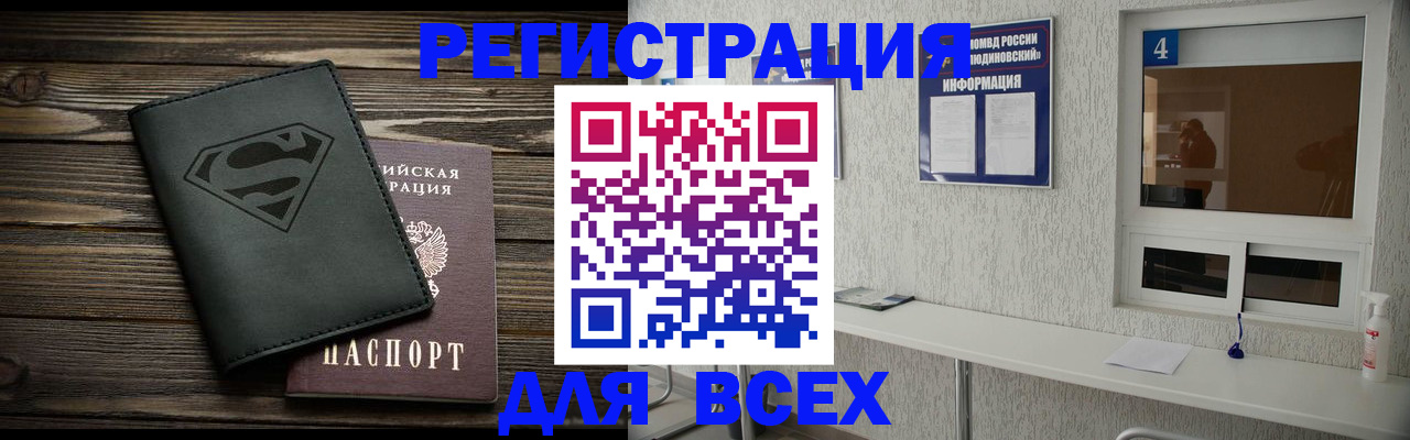 прописка для школы в Зуевке