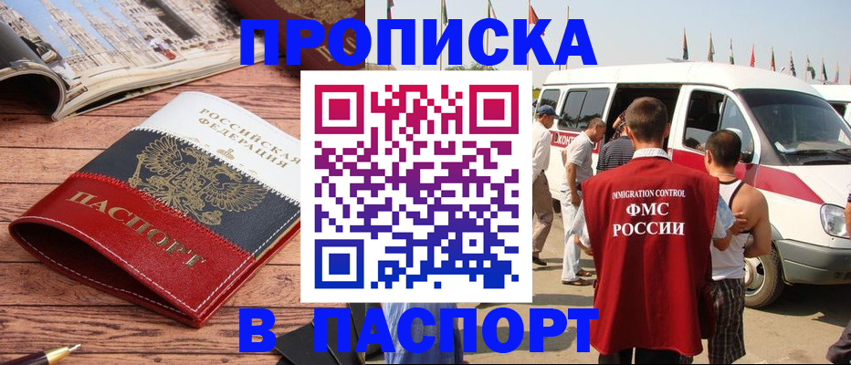 регистрация в Зуевке